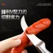 【一體成型】不鏽鋼香蕉刀 鐮刀型奇異果刀 香蕉彎刀 小刀 農用小刀 水果刀