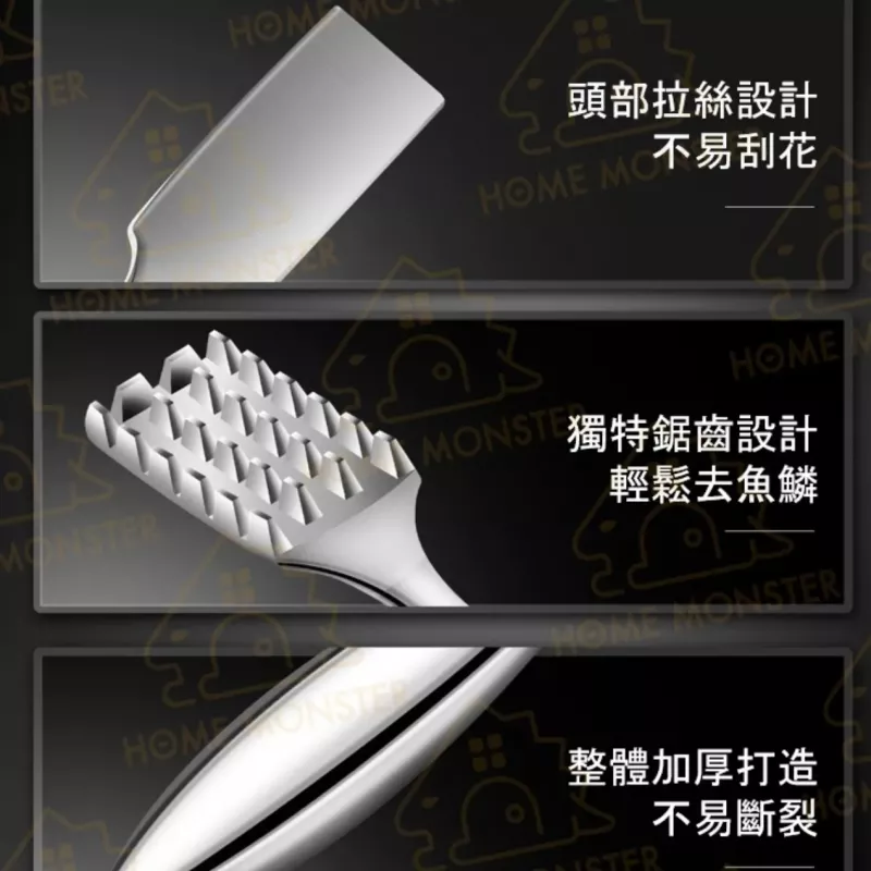 【秒速去鱗】304不鏽鋼魚鱗刨 刮魚鱗器 去魚鱗器 魚鱗刨刀 去鱗器 刮鱗器