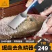 【秒速去鱗】304不鏽鋼魚鱗刨 刮魚鱗器 去魚鱗器 魚鱗刨刀 去鱗器 刮鱗器