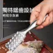 【秒速去鱗】304不鏽鋼魚鱗刨 刮魚鱗器 去魚鱗器 魚鱗刨刀 去鱗器 刮鱗器