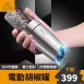 【解放雙手】電動胡椒罐 304不鏽鋼電動胡椒罐 電動研磨罐 可調粗細 研磨器