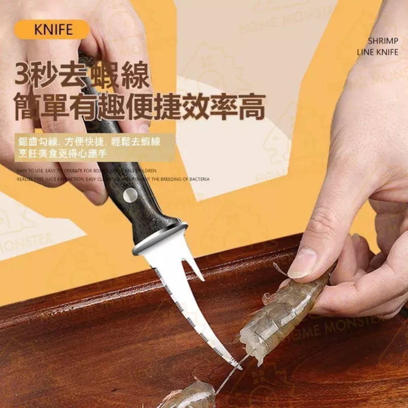【三秒搞定】不鏽鋼剝蝦刀 開蝦背刀 剝蝦殼神器 雙頭魚蝦刀 挑魚腸器 蝦線剔除刀