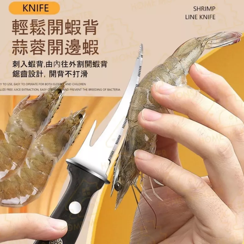 【三秒搞定】不鏽鋼剝蝦刀 開蝦背刀 剝蝦殼神器 雙頭魚蝦刀 挑魚腸器 蝦線剔除刀