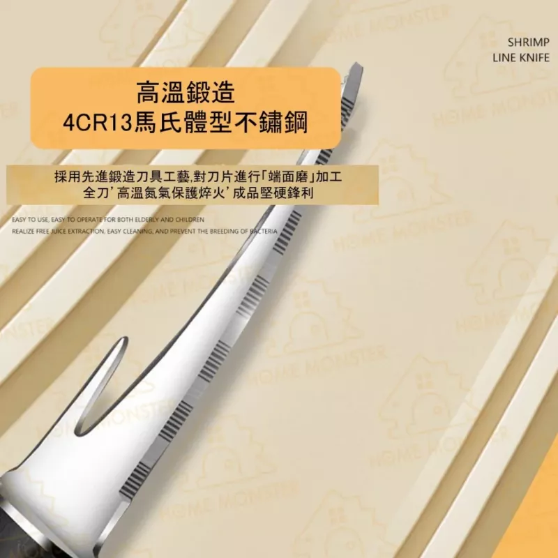 【三秒搞定】不鏽鋼剝蝦刀 開蝦背刀 剝蝦殼神器 雙頭魚蝦刀 挑魚腸器 蝦線剔除刀