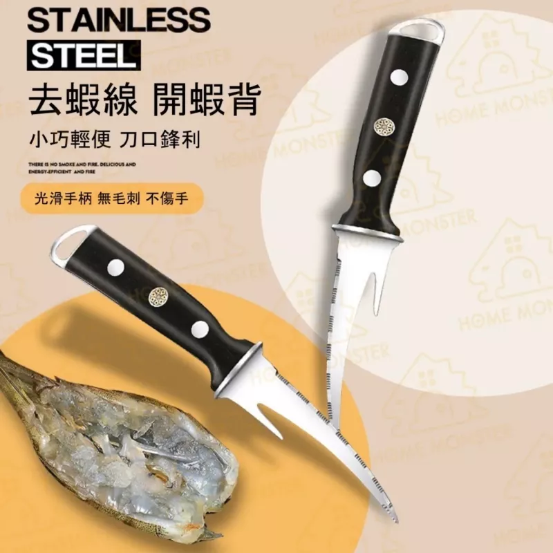 【三秒搞定】不鏽鋼剝蝦刀 開蝦背刀 剝蝦殼神器 雙頭魚蝦刀 挑魚腸器 蝦線剔除刀