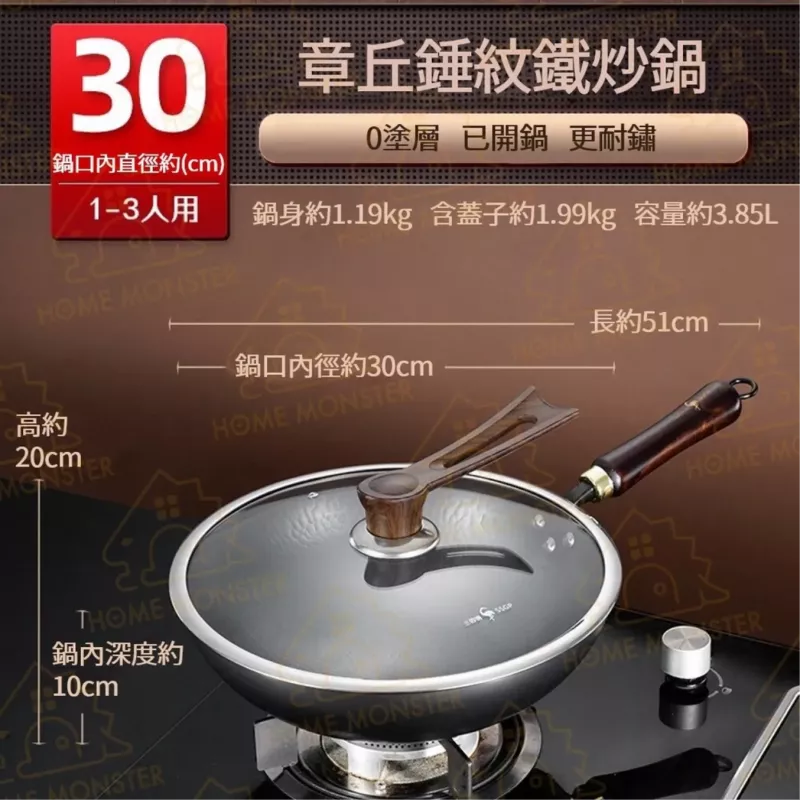 【一人可食】SSGP章丘小炒鍋20cm 窒化小炒鍋 迷你小炒鍋 氮化小炒鍋