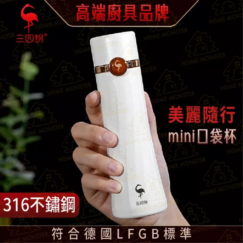 【小蠻腰身】316不鏽鋼保溫杯120ml 迷你隨行杯 口袋杯 一口杯
