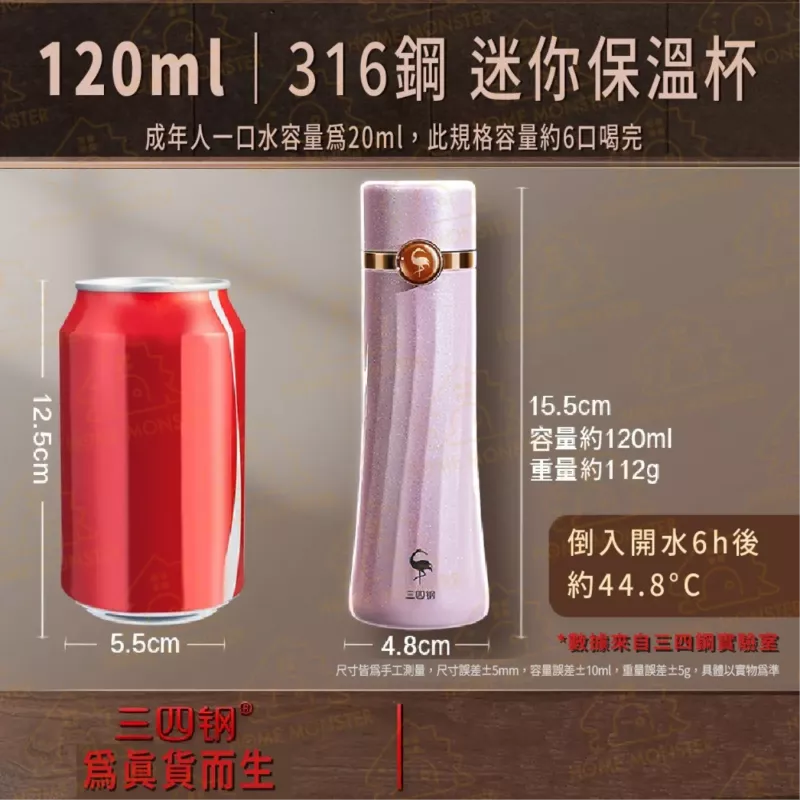 【小蠻腰身】316不鏽鋼保溫杯120ml 迷你隨行杯 口袋杯 一口杯