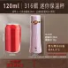【小蠻腰身】316不鏽鋼保溫杯120ml 迷你隨行杯 口袋杯 一口杯