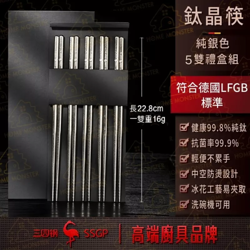 【純鈦99%】鈦晶筷子 純鈦筷子 鈦合金筷子 鈦筷子 五色筷子 鈦餐具 環保餐具