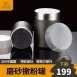 【磨砂防滑】磨砂胡椒罐 304不鏽鋼灑粉罐 304不鏽鋼調味罐 胡椒罐子