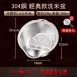 【2026新款】316法蘭克福淘米盆 304不鏽鋼洗米盆 洗菜神器 洗米器