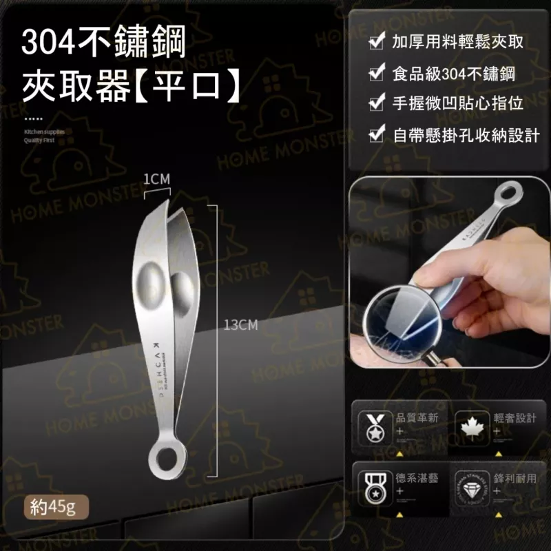【夾毛不漏】304不鏽鋼剝蒜器 拔毛器 加厚豬毛夾 拔毛夾 料理夾 小夾子
