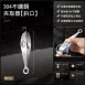 【夾毛不漏】304不鏽鋼剝蒜器 拔毛器 加厚豬毛夾 拔毛夾 料理夾 小夾子