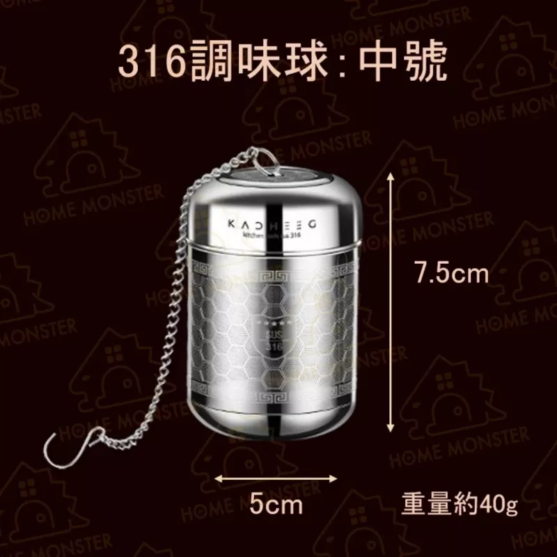 【煲湯指定】316不鏽鋼調味球 滷料籠 泡茶器 濾茶球 火鍋滷料盒 泡茶球