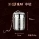 【煲湯指定】316不鏽鋼調味球 滷料籠 泡茶器 濾茶球 火鍋滷料盒 泡茶球