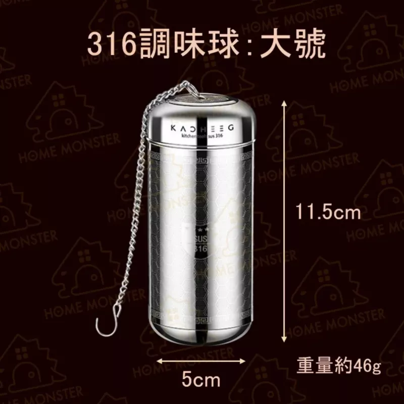 【煲湯指定】316不鏽鋼調味球 滷料籠 泡茶器 濾茶球 火鍋滷料盒 泡茶球