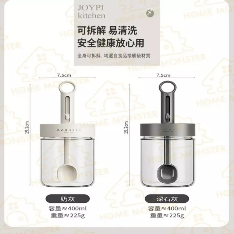 【可挖到底】可伸縮調味罐400ml 分裝鹽 味精罐 糖罐 鹽罐 調味罐 調味料收納盒