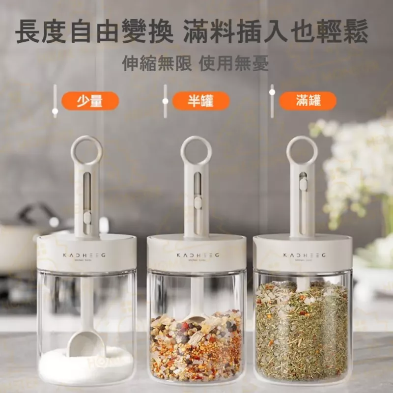 【可挖到底】可伸縮調味罐400ml 分裝鹽 味精罐 糖罐 鹽罐 調味罐 調味料收納盒
