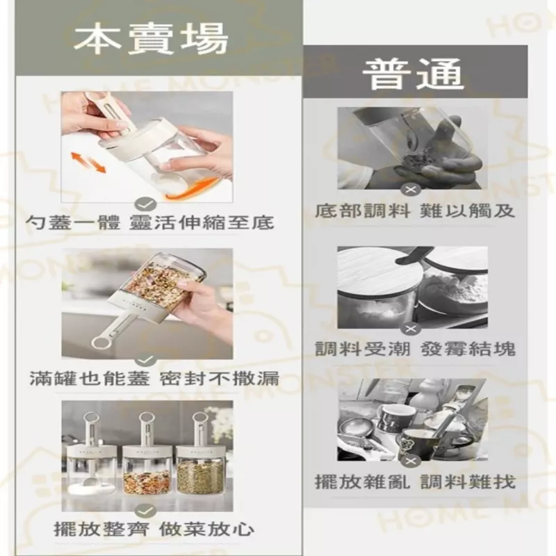 【可挖到底】可伸縮調味罐400ml 分裝鹽 味精罐 糖罐 鹽罐 調味罐 調味料收納盒