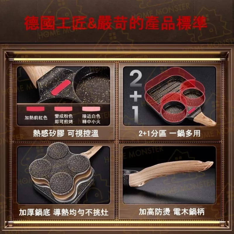 【早餐速成】三格早餐煎鍋 四格煎蛋鍋 IH爐可用 不沾煎蛋鍋 漢堡肉煎鍋 煎蛋模具