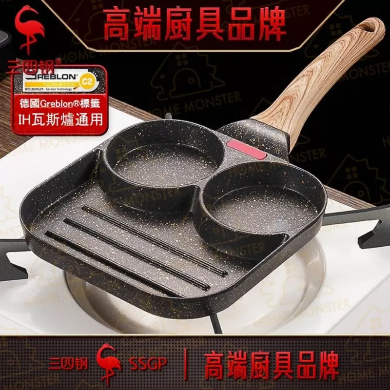 【早餐速成】三格早餐煎鍋 四格煎蛋鍋 IH爐可用 不沾煎蛋鍋 漢堡肉煎鍋 煎蛋模具