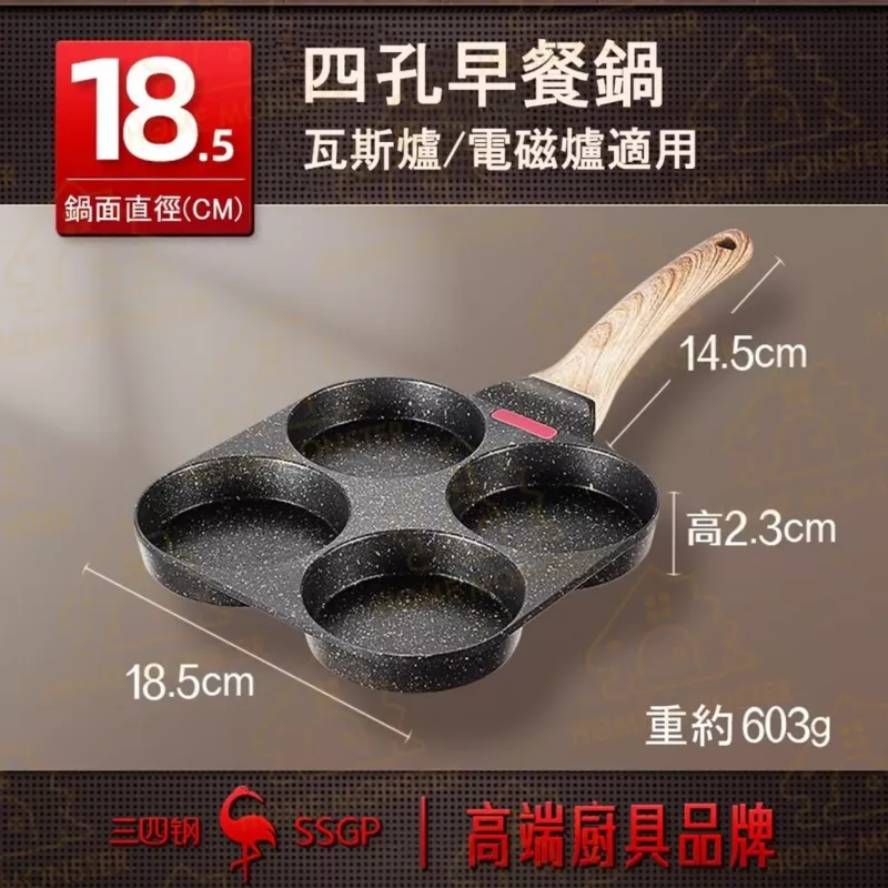 【早餐速成】三格早餐煎鍋 四格煎蛋鍋 IH爐可用 不沾煎蛋鍋 漢堡肉煎鍋 煎蛋模具
