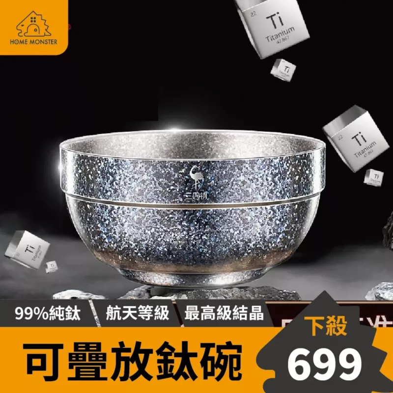 【純鈦可疊】可疊放鈦碗500ml隔熱鈦碗 鈦碗 鈦防燙餐碗 鈦餐具 登山碗