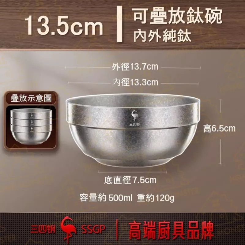 【純鈦可疊】可疊放鈦碗500ml隔熱鈦碗 鈦碗 鈦防燙餐碗 鈦餐具 登山碗