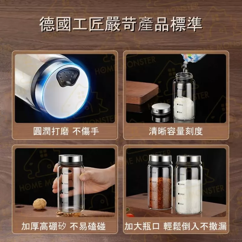 【密封防潮】柏林經典灑料瓶200ml 五孔玻璃胡椒罐 玻璃調味罐 胡椒鹽罐