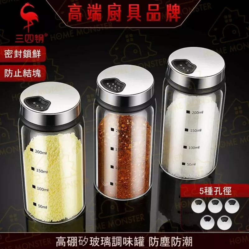 【密封防潮】柏林經典灑料瓶200ml 五孔玻璃胡椒罐 玻璃調味罐 胡椒鹽罐