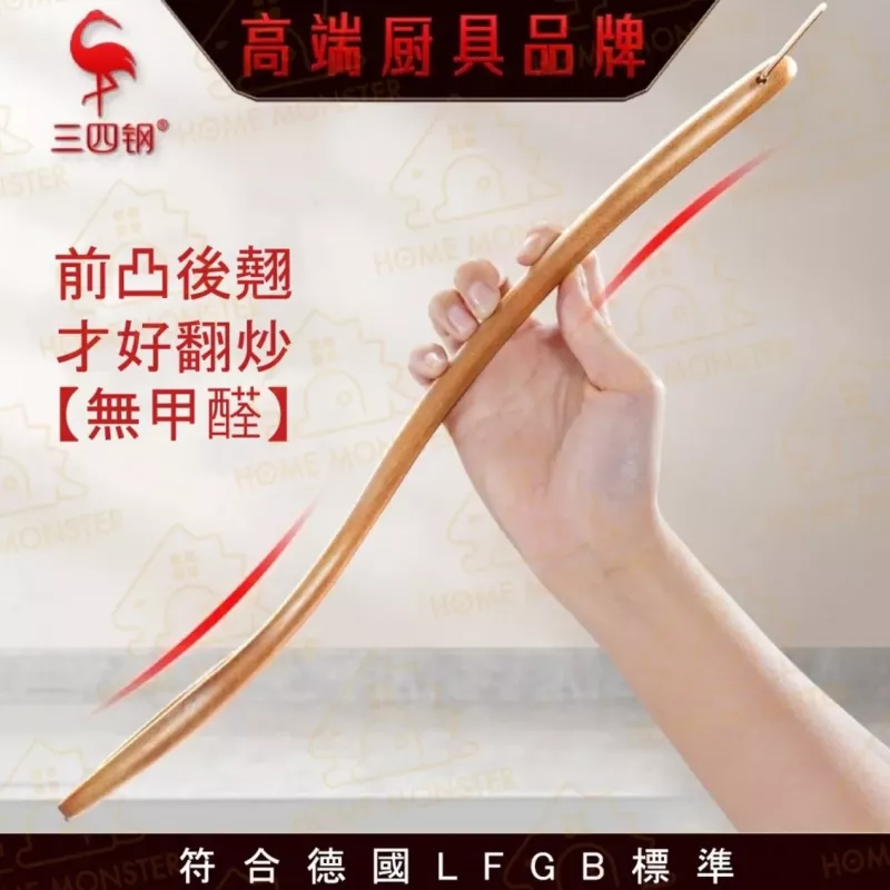 【3倍用料】櫟木鍋鏟 人體工學鍋鏟 原木鍋鏟 實木鍋鏟 不沾鍋鍋鏟 相思木鍋鏟