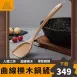 【3倍用料】櫟木鍋鏟 人體工學鍋鏟 原木鍋鏟 實木鍋鏟 不沾鍋鍋鏟 相思木鍋鏟