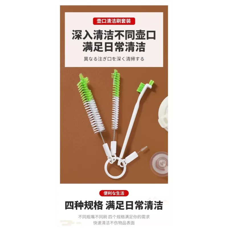 【深入縫隙】日本壺口刷套組(四刷一環) 壺嘴刷 吸管刷 水壺刷 杯蓋刷 洗手槽刷