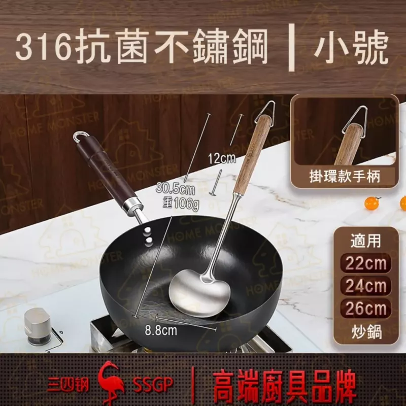 【左右能鏟】316不鏽鋼蘑菇鍋鏟 人體工學鍋鏟 不鏽鋼鍋鏟 炒菜鏟