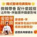 【黑白大廚】Edward Lee 聯名款 韓式靈魂拌拌醬 拉亞漢堡聯名 韓式辣醬