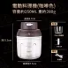 【45W大功率】電動切蒜機 電動壓蒜器 壓蒜器 切蒜器