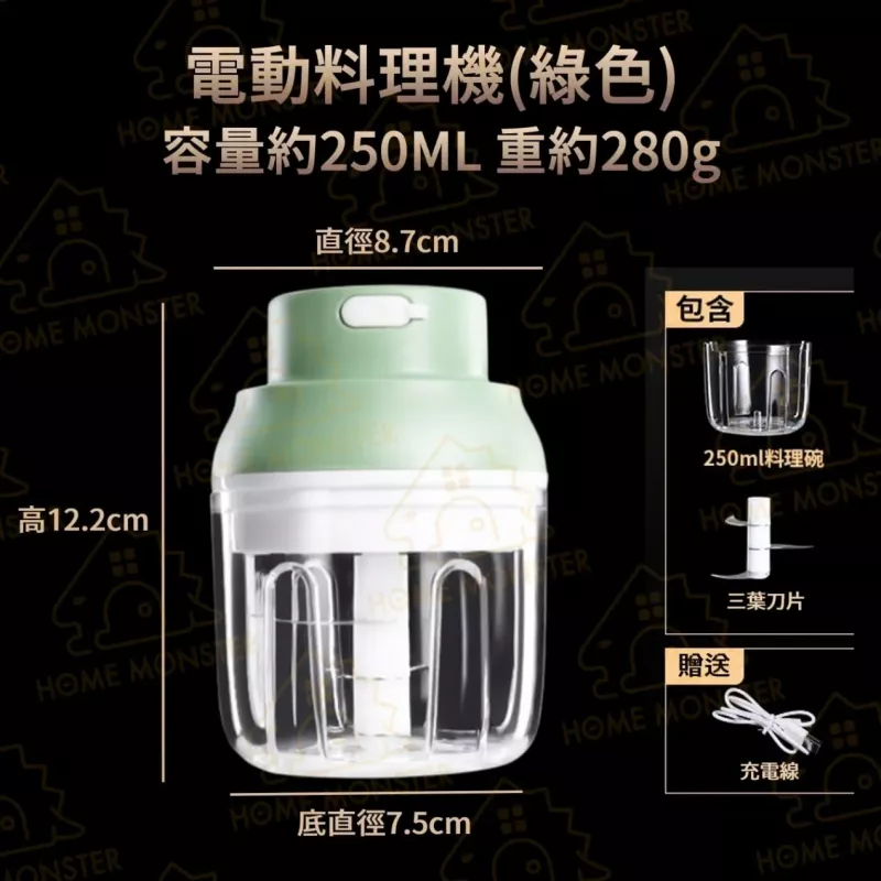 【45W大功率】電動切蒜機 電動壓蒜器 壓蒜器 切蒜器