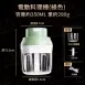 【45W大功率】電動切蒜機 電動壓蒜器 壓蒜器 切蒜器