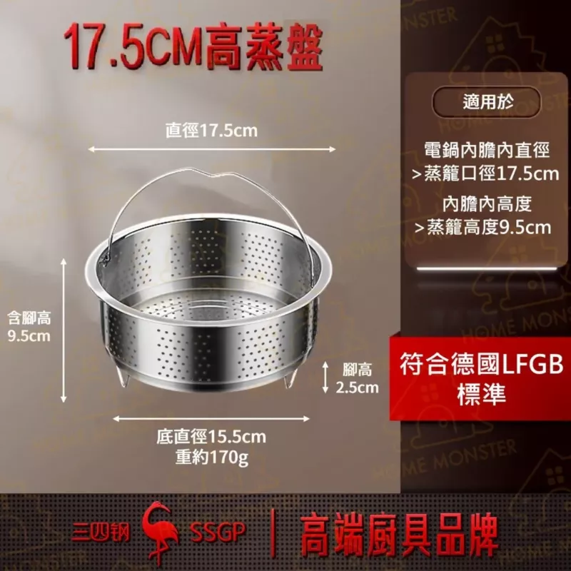 【提把設計】304不鏽鋼提手蒸籠 10人份蒸籠 可提蒸盤 大同電鍋蒸籠 電鍋用蒸籠