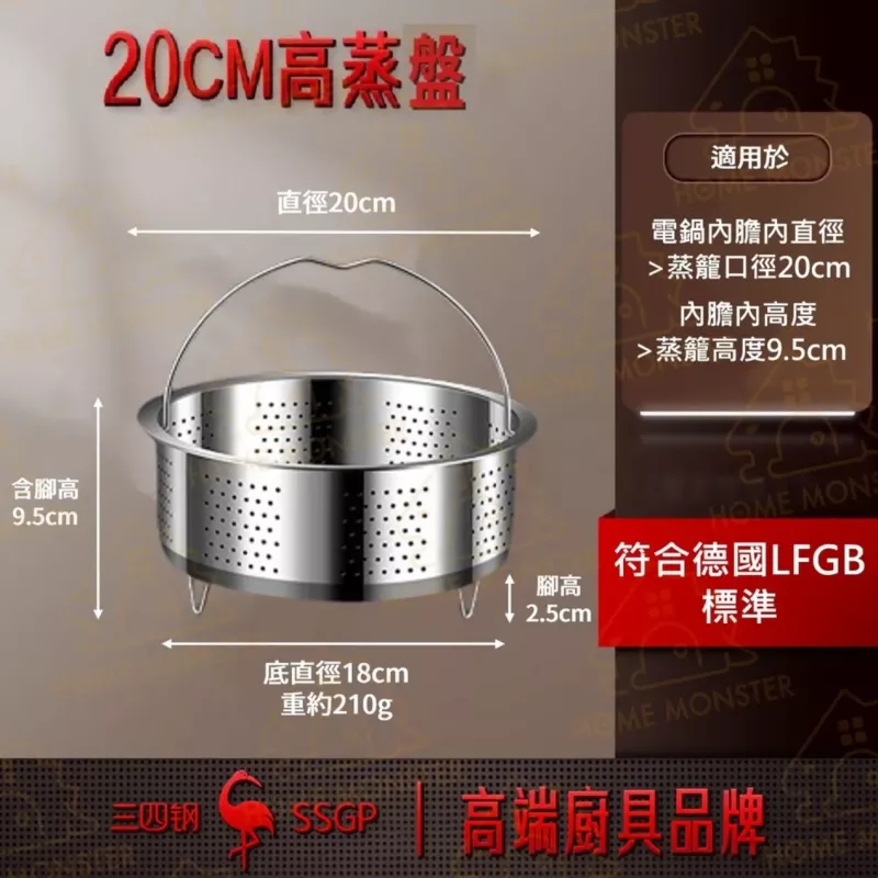 【提把設計】304不鏽鋼提手蒸籠 10人份蒸籠 可提蒸盤 大同電鍋蒸籠 電鍋用蒸籠