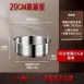 【提把設計】304不鏽鋼提手蒸籠 10人份蒸籠 可提蒸盤 大同電鍋蒸籠 電鍋用蒸籠