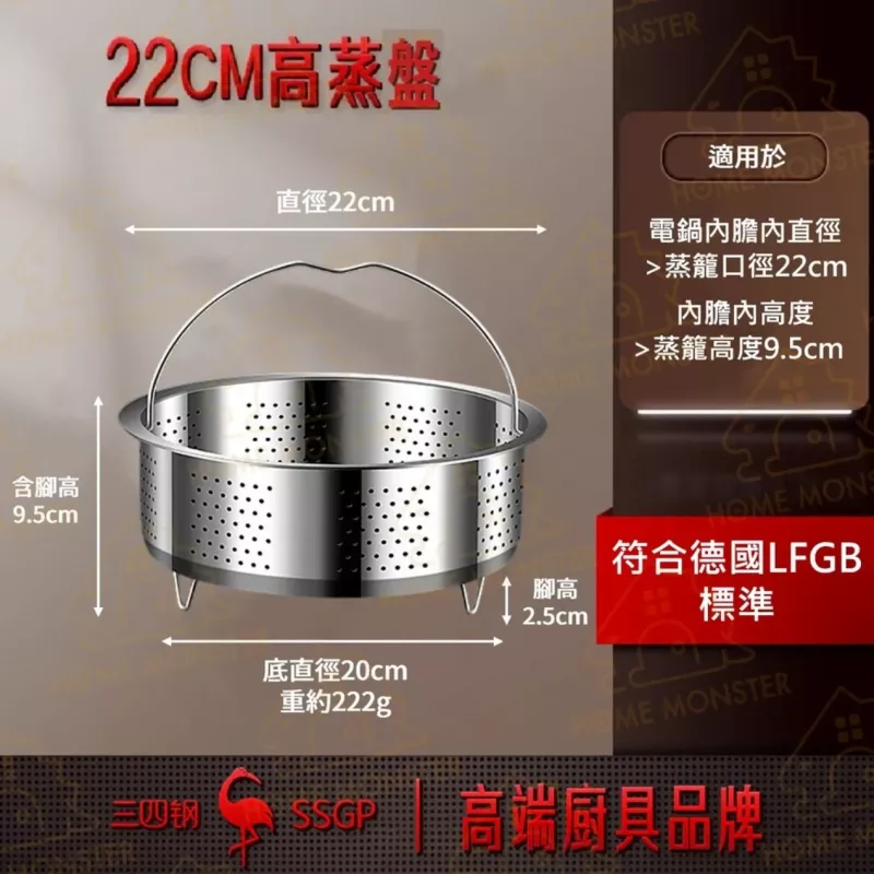 【提把設計】304不鏽鋼提手蒸籠 10人份蒸籠 可提蒸盤 大同電鍋蒸籠 電鍋用蒸籠