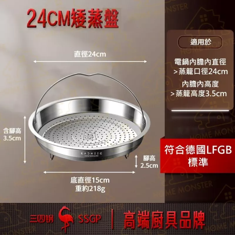 【提把設計】304不鏽鋼提手蒸籠 10人份蒸籠 可提蒸盤 大同電鍋蒸籠 電鍋用蒸籠