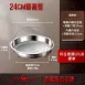 【提把設計】304不鏽鋼提手蒸籠 10人份蒸籠 可提蒸盤 大同電鍋蒸籠 電鍋用蒸籠