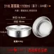 【316不鏽鋼】帶蓋蒸蛋碗500ml 316不鏽鋼蒸蛋碗 燉鍋 不鏽鋼燉盅 茶碗蒸 湯盅