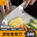 【波紋兩用】新款波浪狼牙刀 薯格格波浪刀 430不鏽鋼切條刀 薯條刀 波紋刀