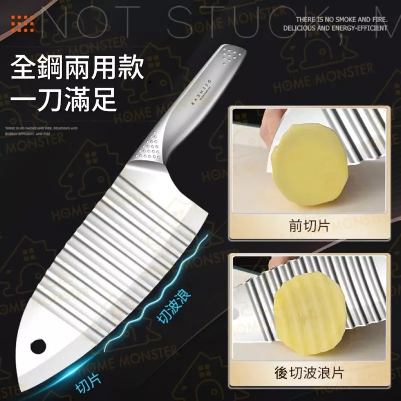 【波紋兩用】新款波浪狼牙刀 薯格格波浪刀 430不鏽鋼切條刀 薯條刀 波紋刀
