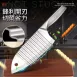 【波紋兩用】新款波浪狼牙刀 薯格格波浪刀 430不鏽鋼切條刀 薯條刀 波紋刀