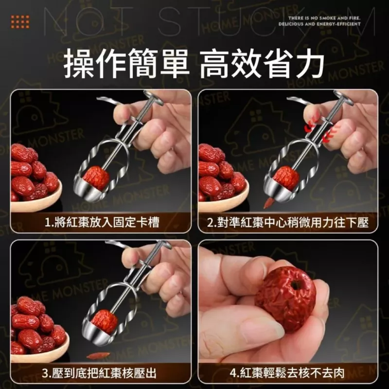【孔徑加大】304不鏽鋼紅棗去籽器 梅子去籽器 櫻桃去籽器 去芯器 按壓去籽器